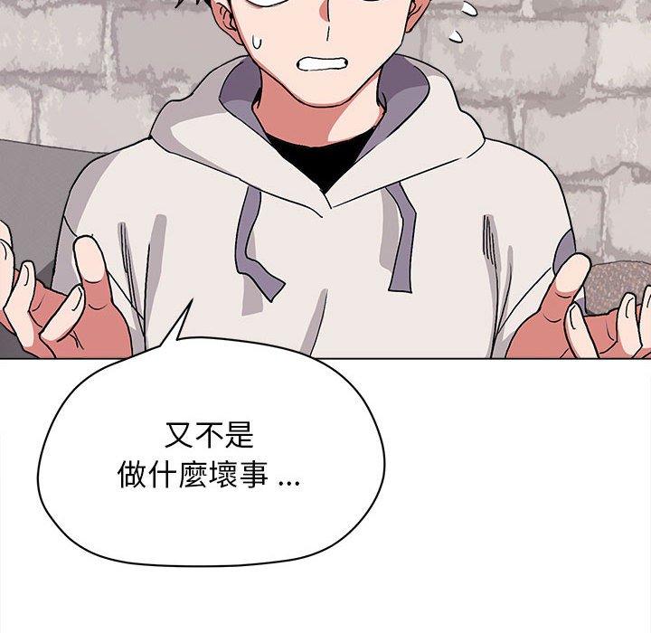 《大學生活就從社團開始》漫画 第15話