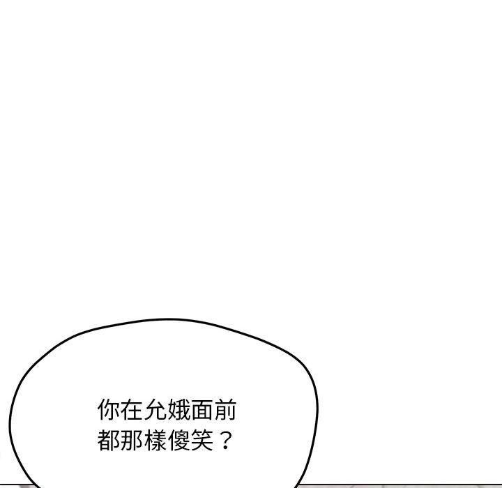 《大學生活就從社團開始》漫画 第15話