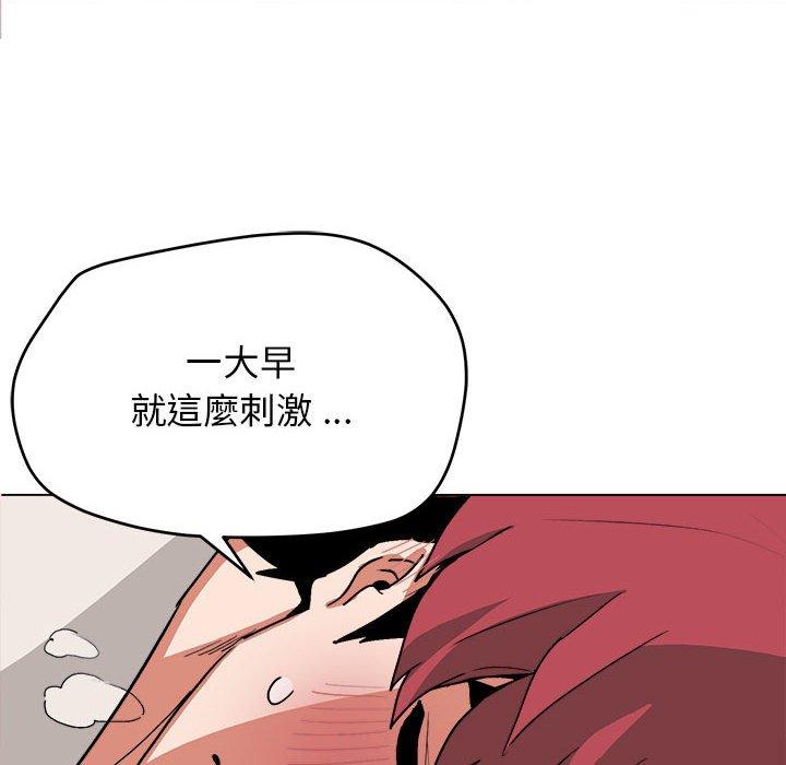 《大學生活就從社團開始》漫画 第15話