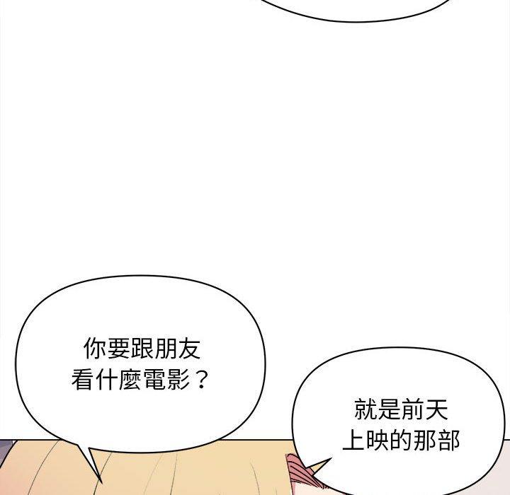 《大學生活就從社團開始》漫画 第15話