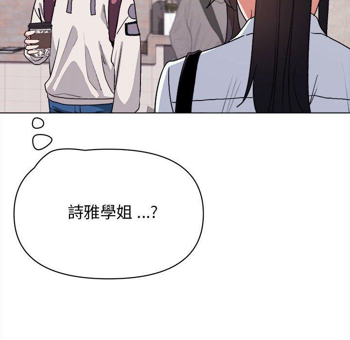 《大學生活就從社團開始》漫画 第15話