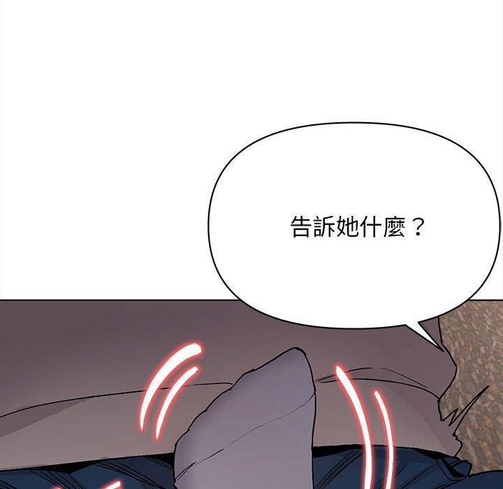 《大學生活就從社團開始》漫画 第15話