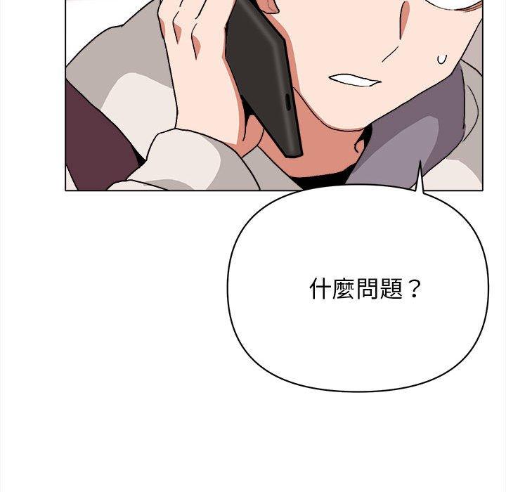 《大學生活就從社團開始》漫画 第15話