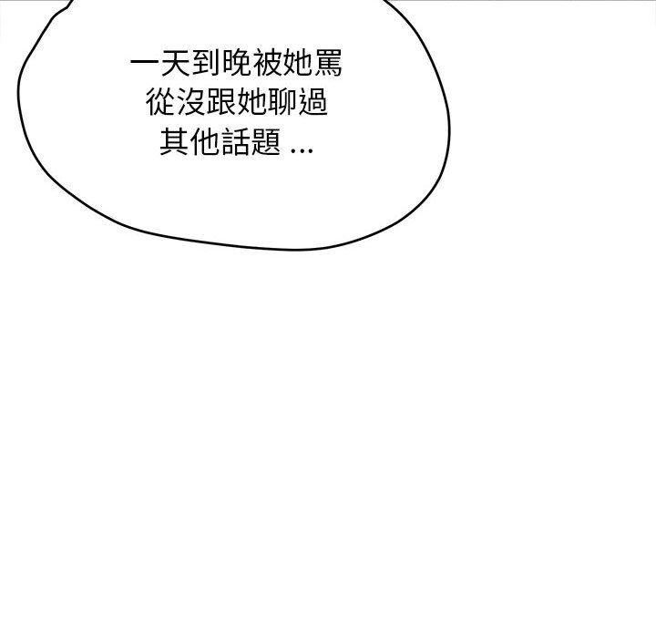 《大學生活就從社團開始》漫画 第15話