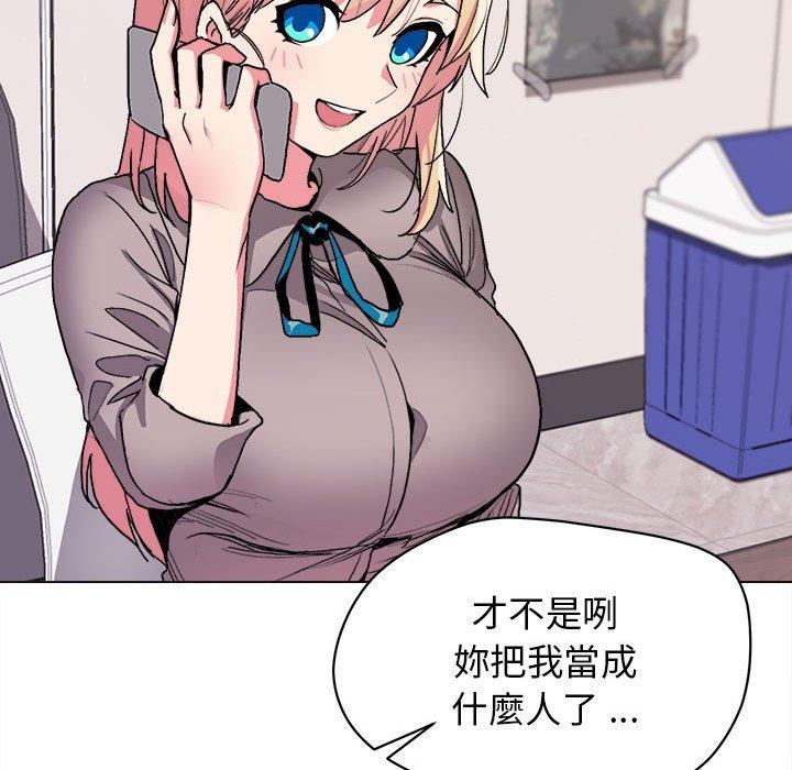 《大學生活就從社團開始》漫画 第15話