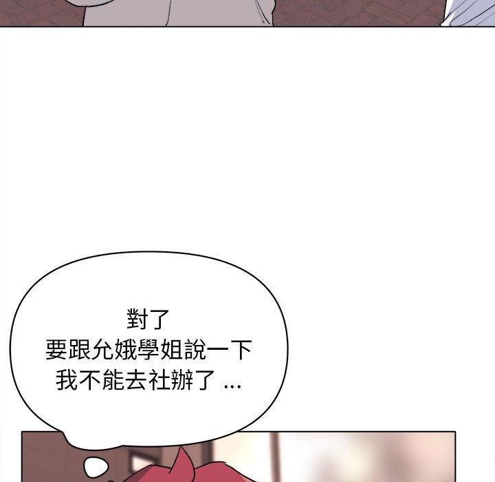 《大學生活就從社團開始》漫画 第15話