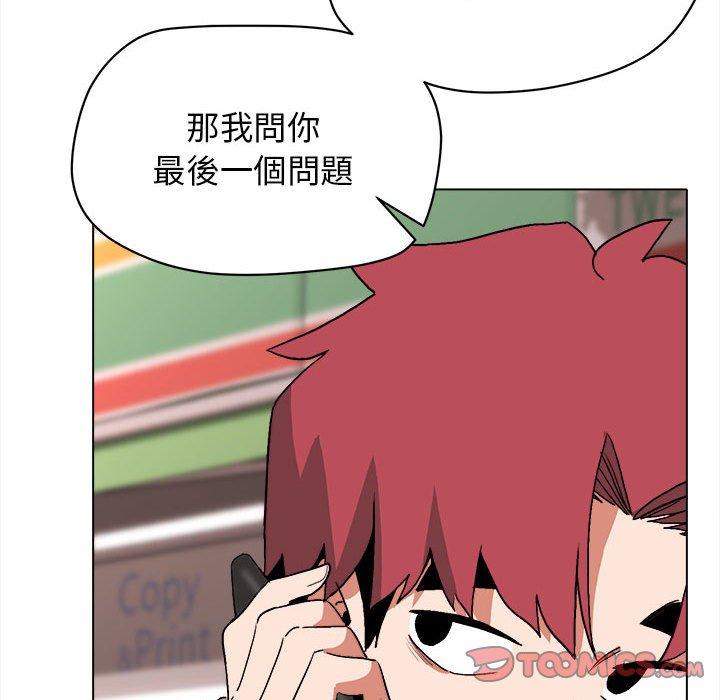 《大學生活就從社團開始》漫画 第15話