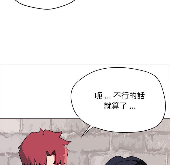 《大學生活就從社團開始》漫画 第15話