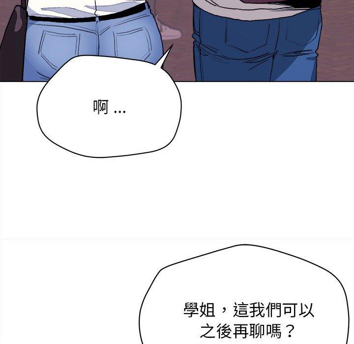 《大學生活就從社團開始》漫画 第15話