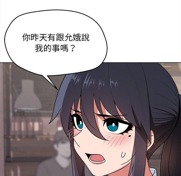 《大學生活就從社團開始》漫画 第15話