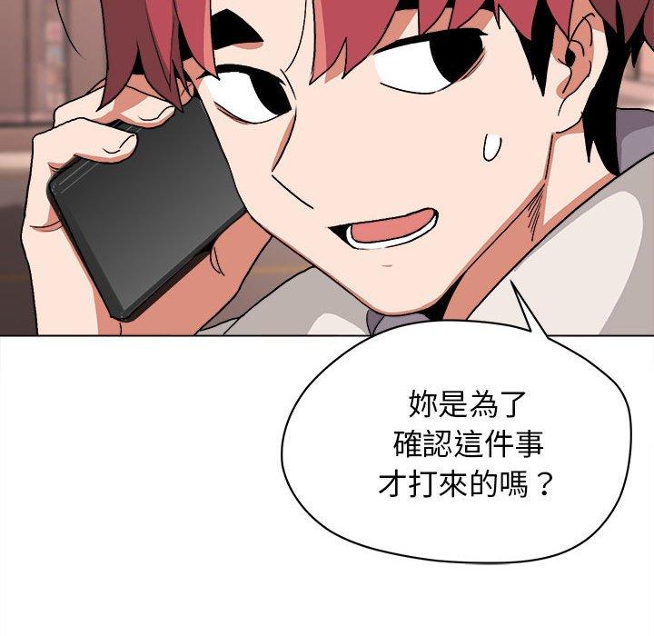 《大學生活就從社團開始》漫画 第15話