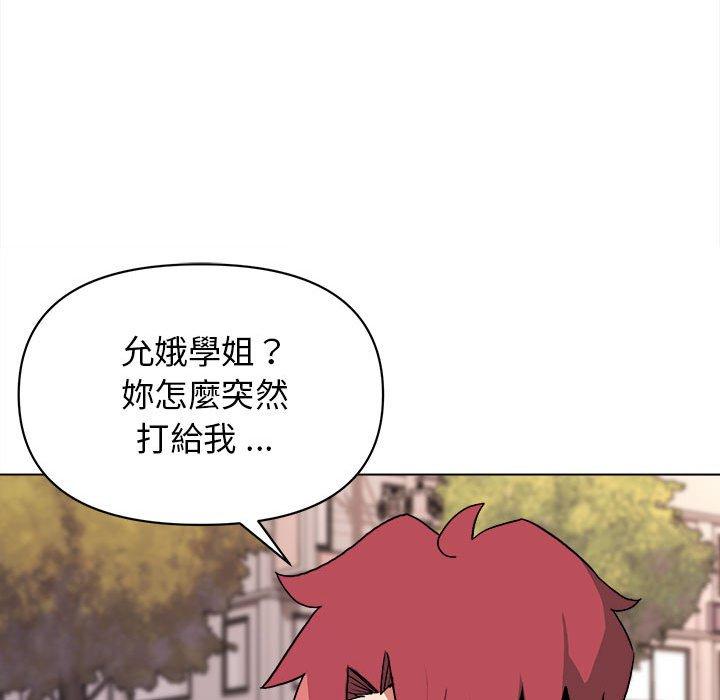 《大學生活就從社團開始》漫画 第15話