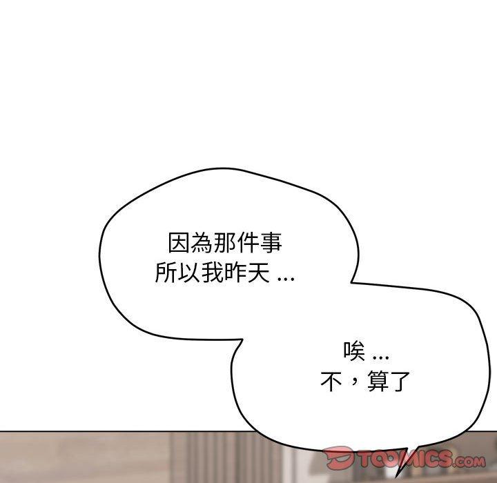 《大學生活就從社團開始》漫画 第15話