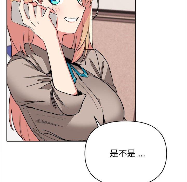 《大學生活就從社團開始》漫画 第15話
