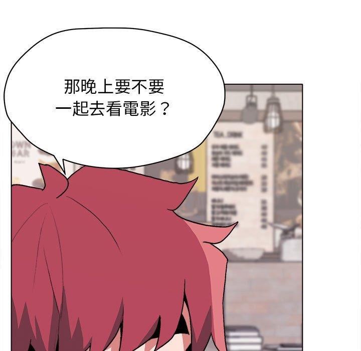 《大學生活就從社團開始》漫画 第15話
