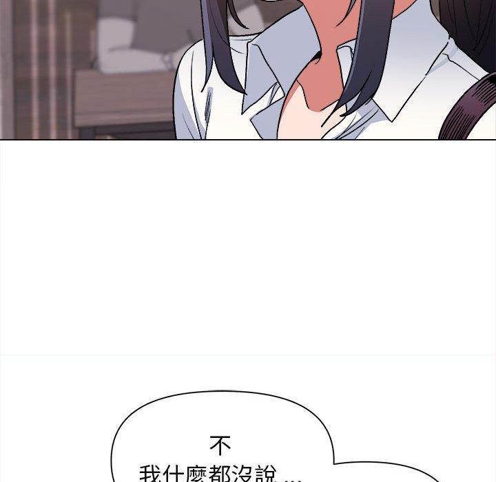 《大學生活就從社團開始》漫画 第15話