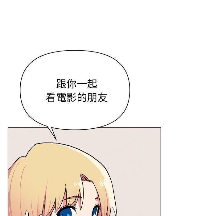 《大學生活就從社團開始》漫画 第15話