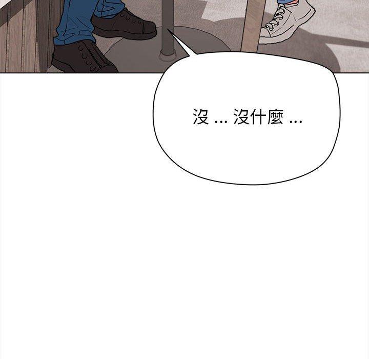 《大學生活就從社團開始》漫画 第15話