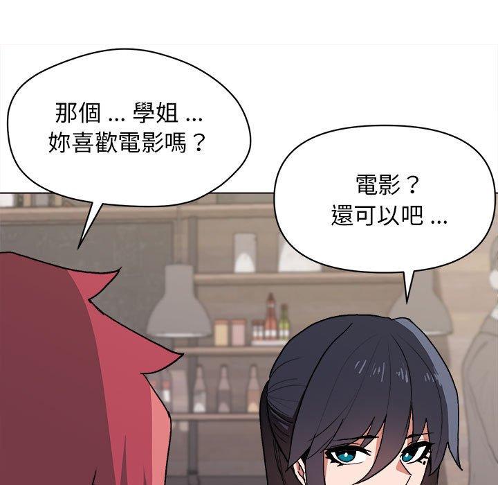 《大學生活就從社團開始》漫画 第15話