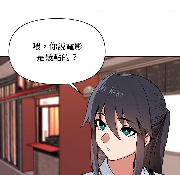 《大學生活就從社團開始》漫画 第15話