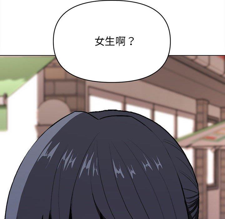 《大學生活就從社團開始》漫画 第15話
