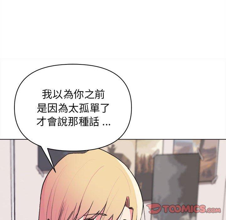 《大學生活就從社團開始》漫画 第15話