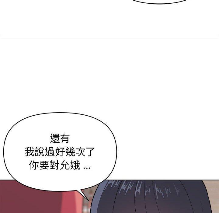 《大學生活就從社團開始》漫画 第15話
