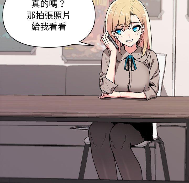 《大學生活就從社團開始》漫画 第16話