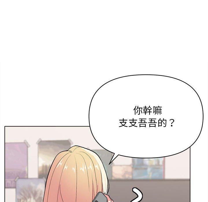 《大學生活就從社團開始》漫画 第16話