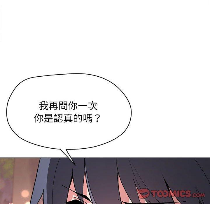 《大學生活就從社團開始》漫画 第16話