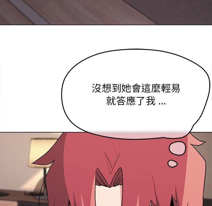 《大學生活就從社團開始》漫画 第16話