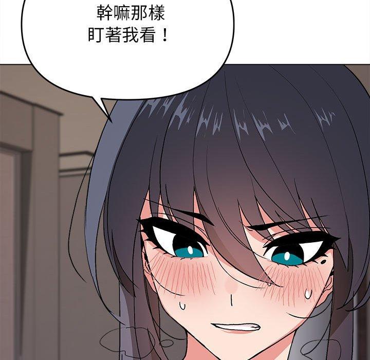 《大學生活就從社團開始》漫画 第16話