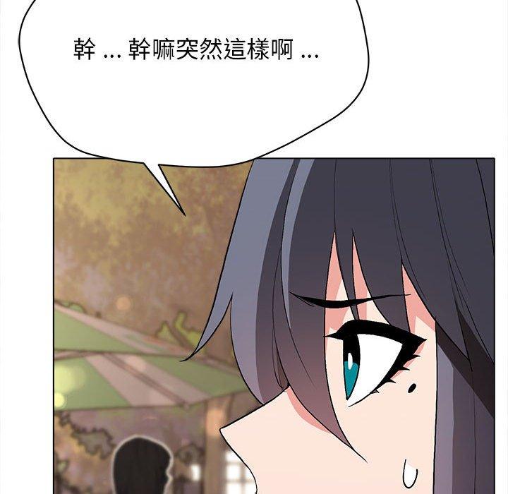 《大學生活就從社團開始》漫画 第16話