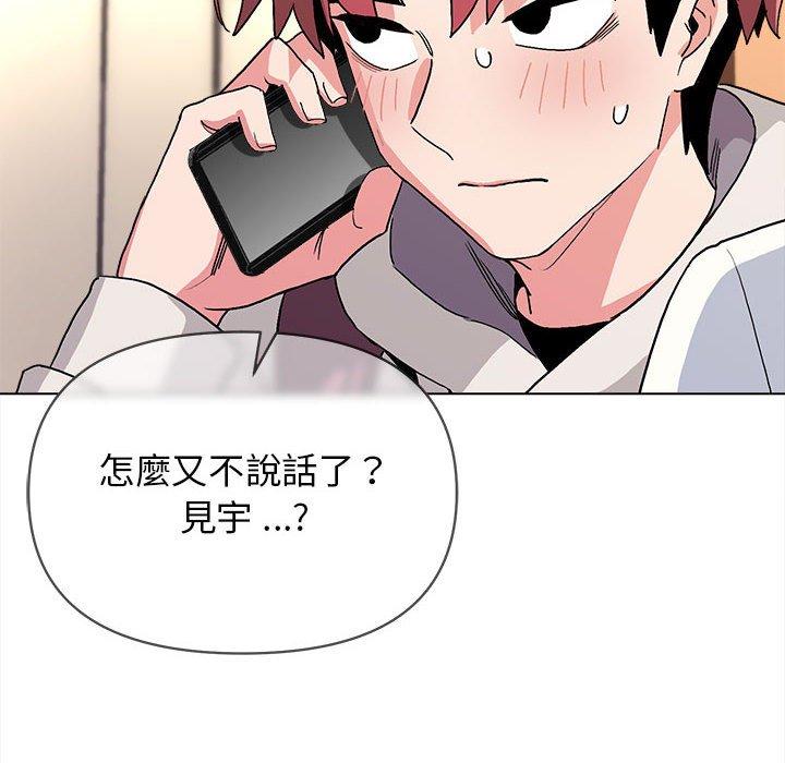 《大學生活就從社團開始》漫画 第16話