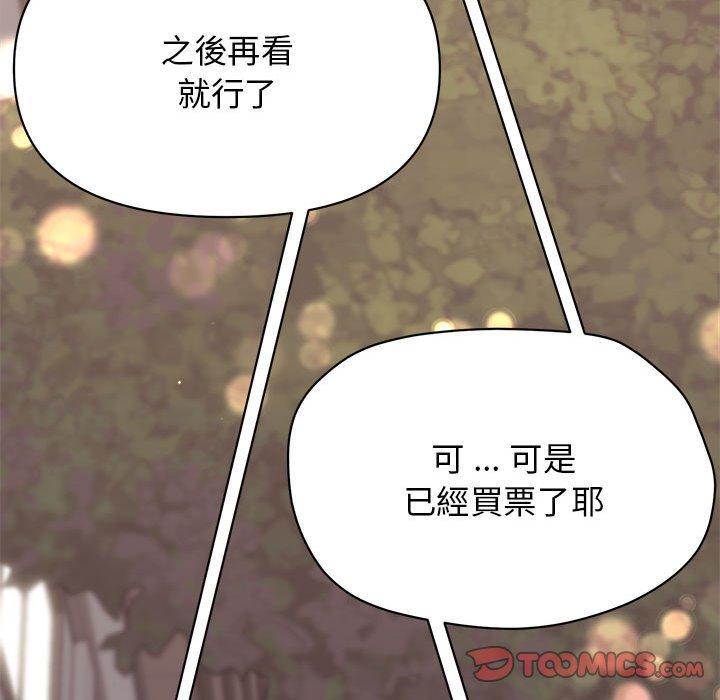 《大學生活就從社團開始》漫画 第16話