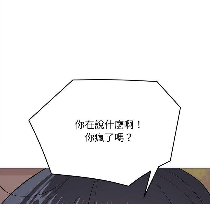 《大學生活就從社團開始》漫画 第16話