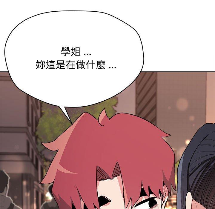 《大學生活就從社團開始》漫画 第16話