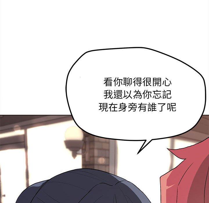 《大學生活就從社團開始》漫画 第16話