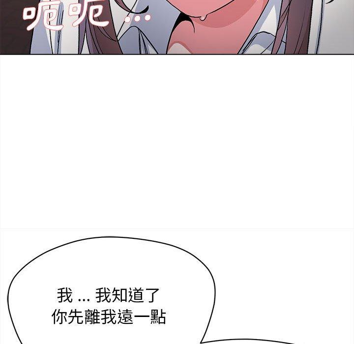 《大學生活就從社團開始》漫画 第16話