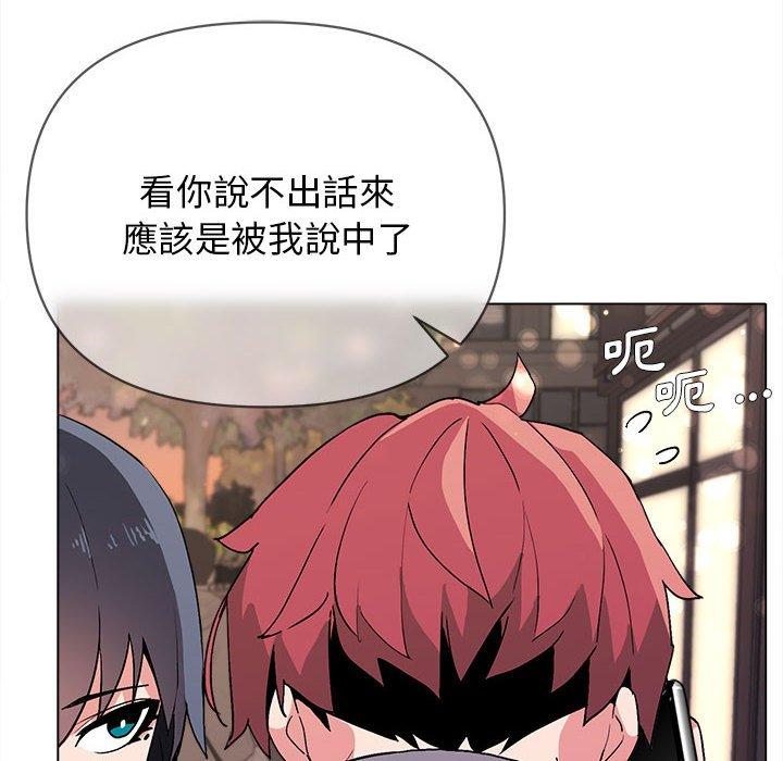 《大學生活就從社團開始》漫画 第16話