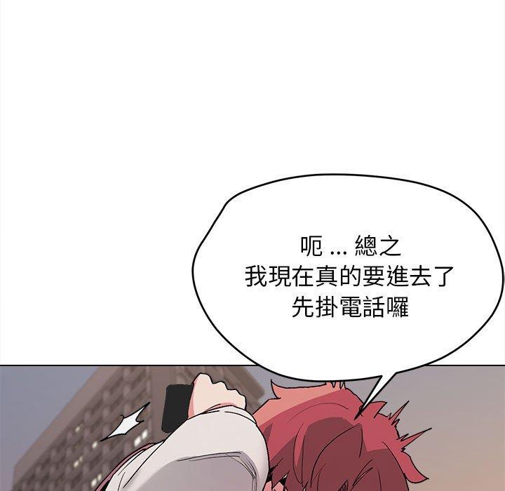 《大學生活就從社團開始》漫画 第16話