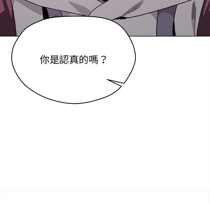 《大學生活就從社團開始》漫画 第16話