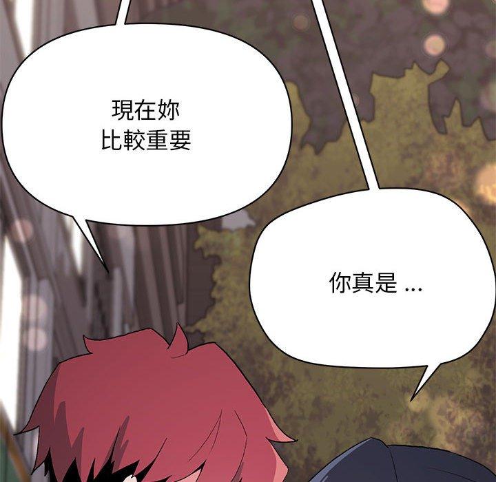 《大學生活就從社團開始》漫画 第16話