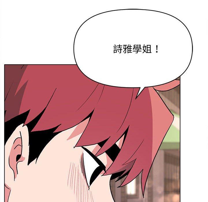 《大學生活就從社團開始》漫画 第16話