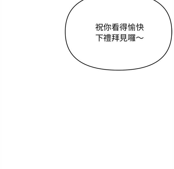 《大學生活就從社團開始》漫画 第16話