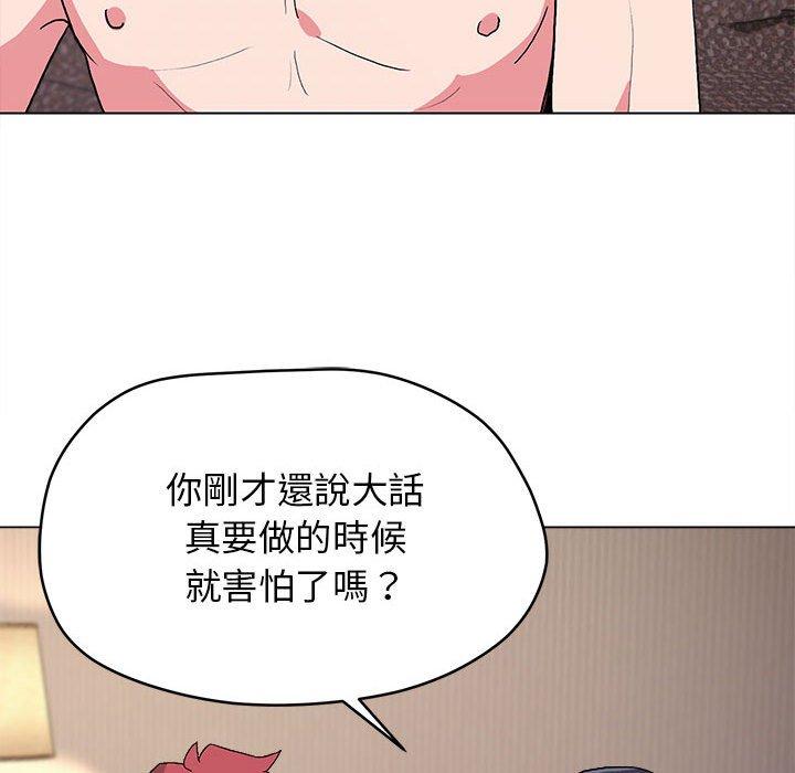 《大學生活就從社團開始》漫画 第16話