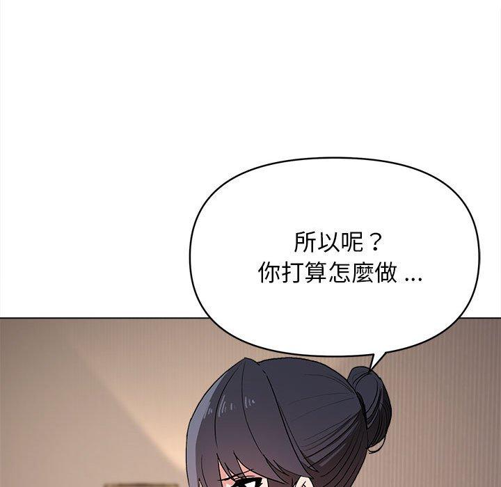 《大學生活就從社團開始》漫画 第16話