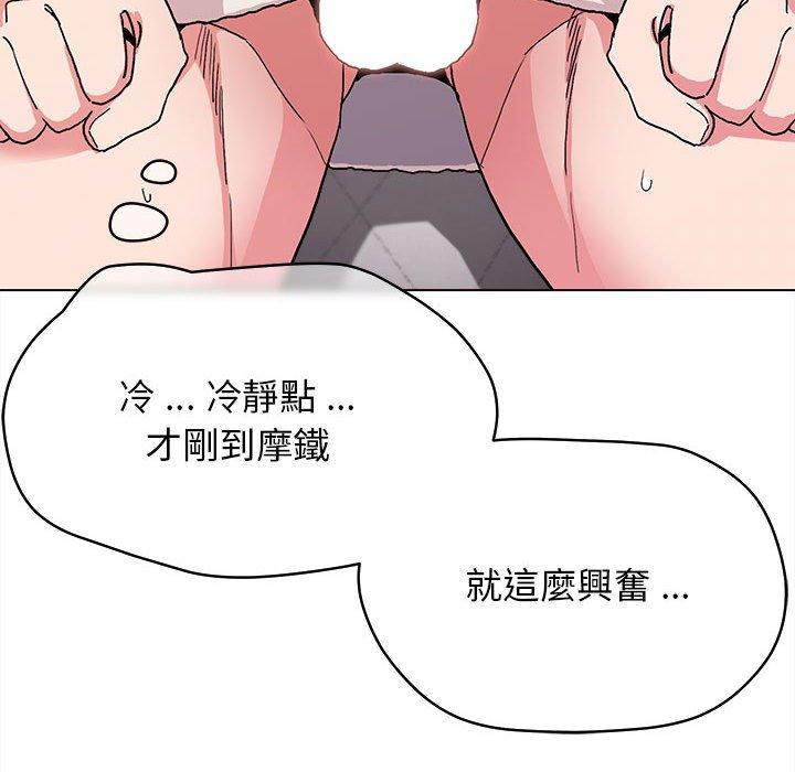 《大學生活就從社團開始》漫画 第16話
