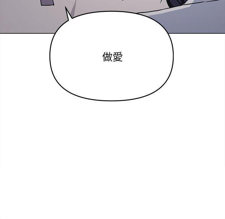 《大學生活就從社團開始》漫画 第16話