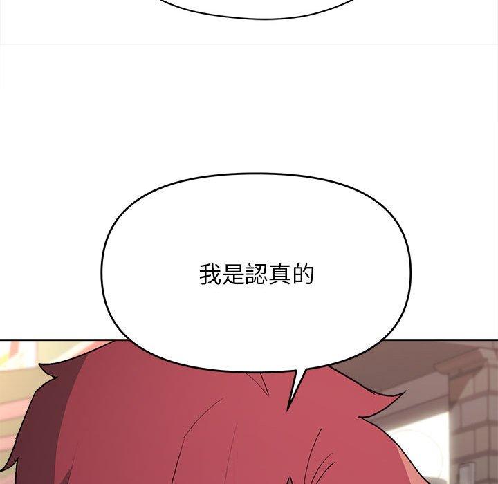 《大學生活就從社團開始》漫画 第16話